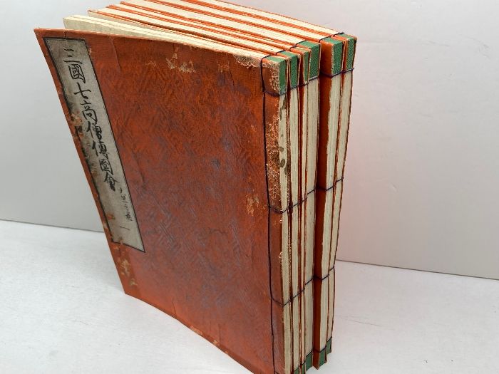 万延元年 平安書林
