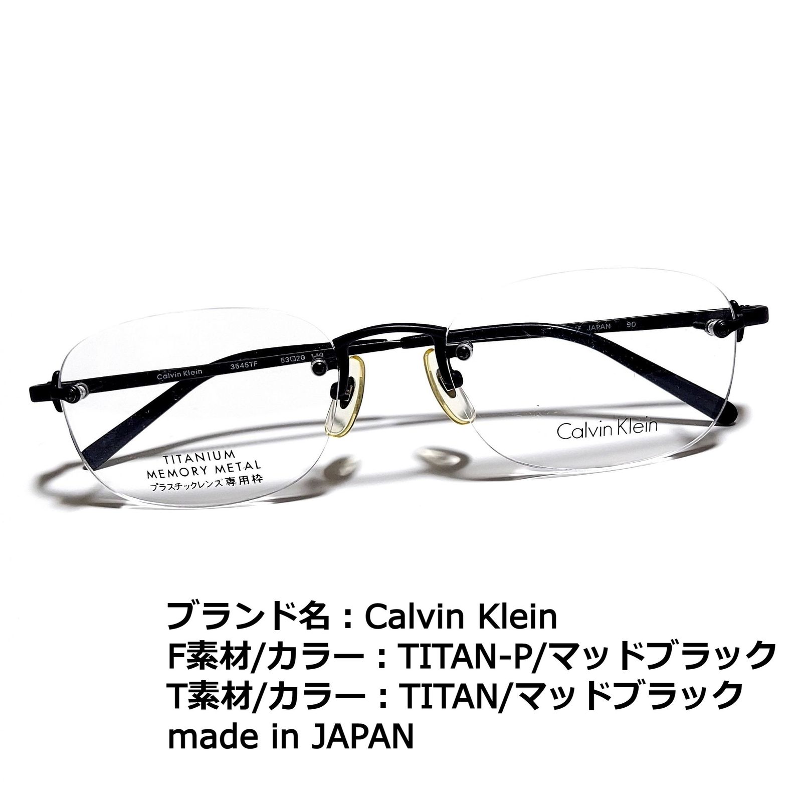 No.1751+メガネ Calvin Klein【度数入り込み価格】-