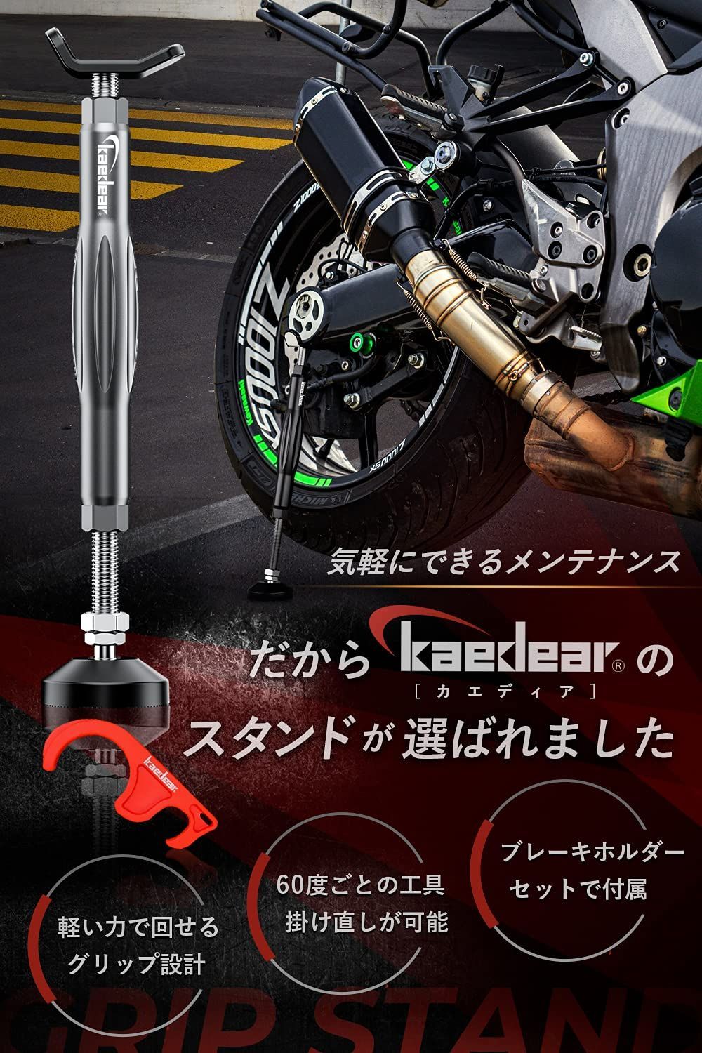 KDR-ST1-S バイク用センタースタンド