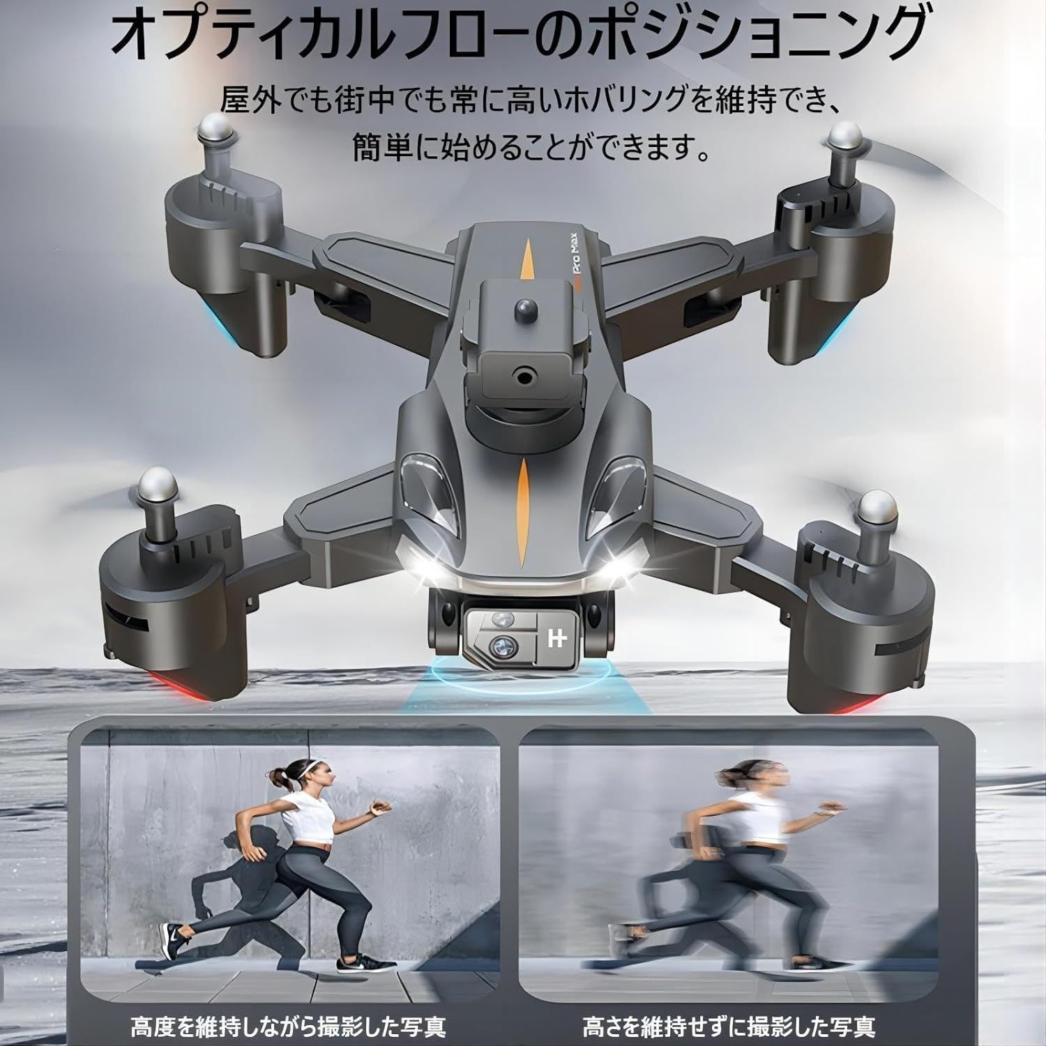 ミニドローン