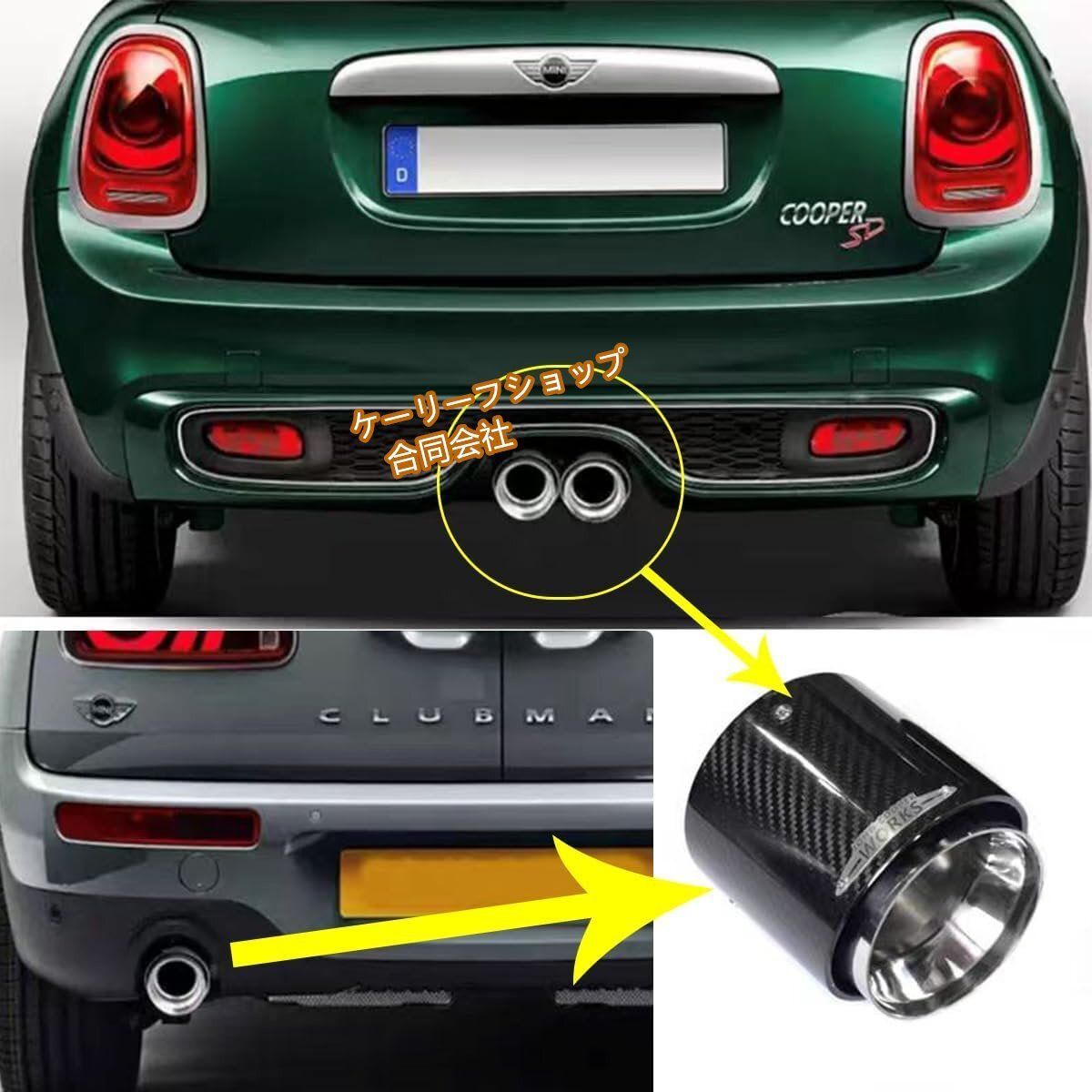 適応車種 MINI F54/F55/F56/F57/F60 マフラーカッターミニ