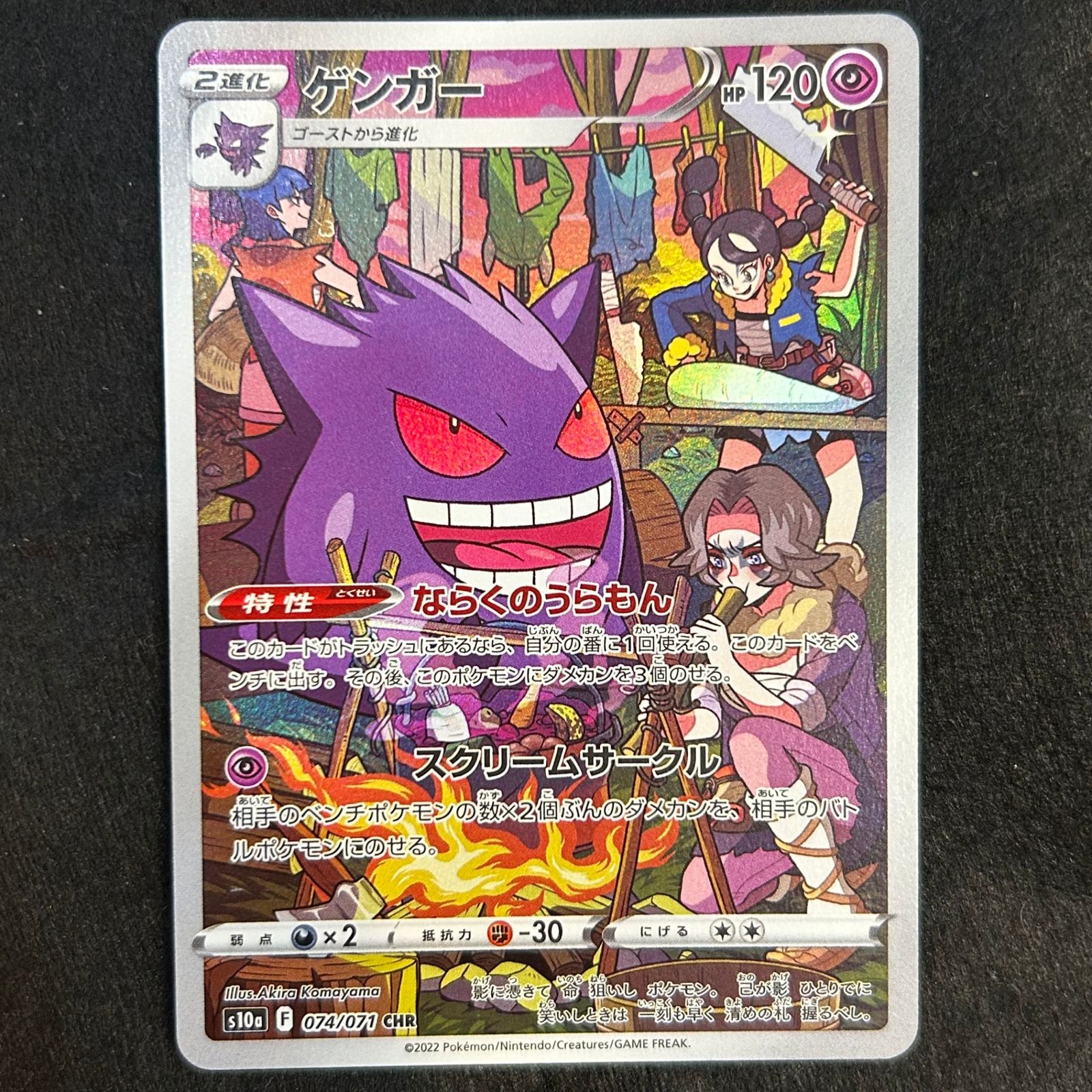 【匿名配送】PSA10 ゲンガー CHR ダークファンタズマ PSA10 連番 ポケモンカード ダークファンタズマ ゲンガー CHR