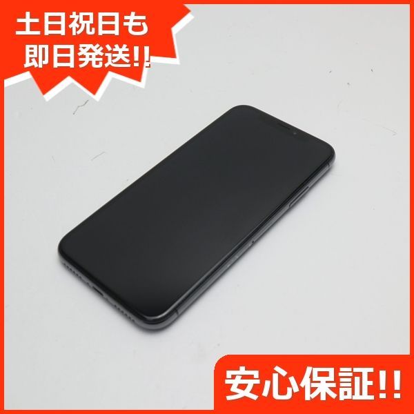 美品 SIMフリー iPhoneX 256GB スペースグレイ スマホ 即日発送 スマホ