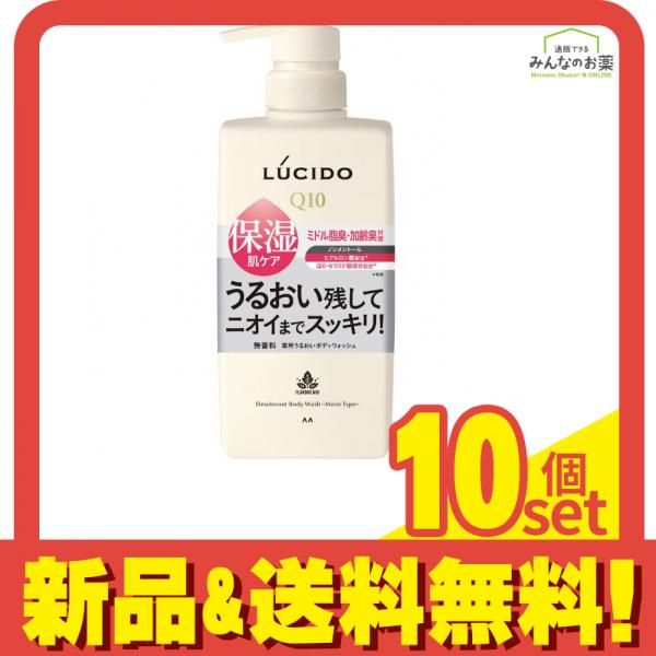 LUCIDO(ルシード) 薬用デオドラントボディウォッシュ うるおいタイプ