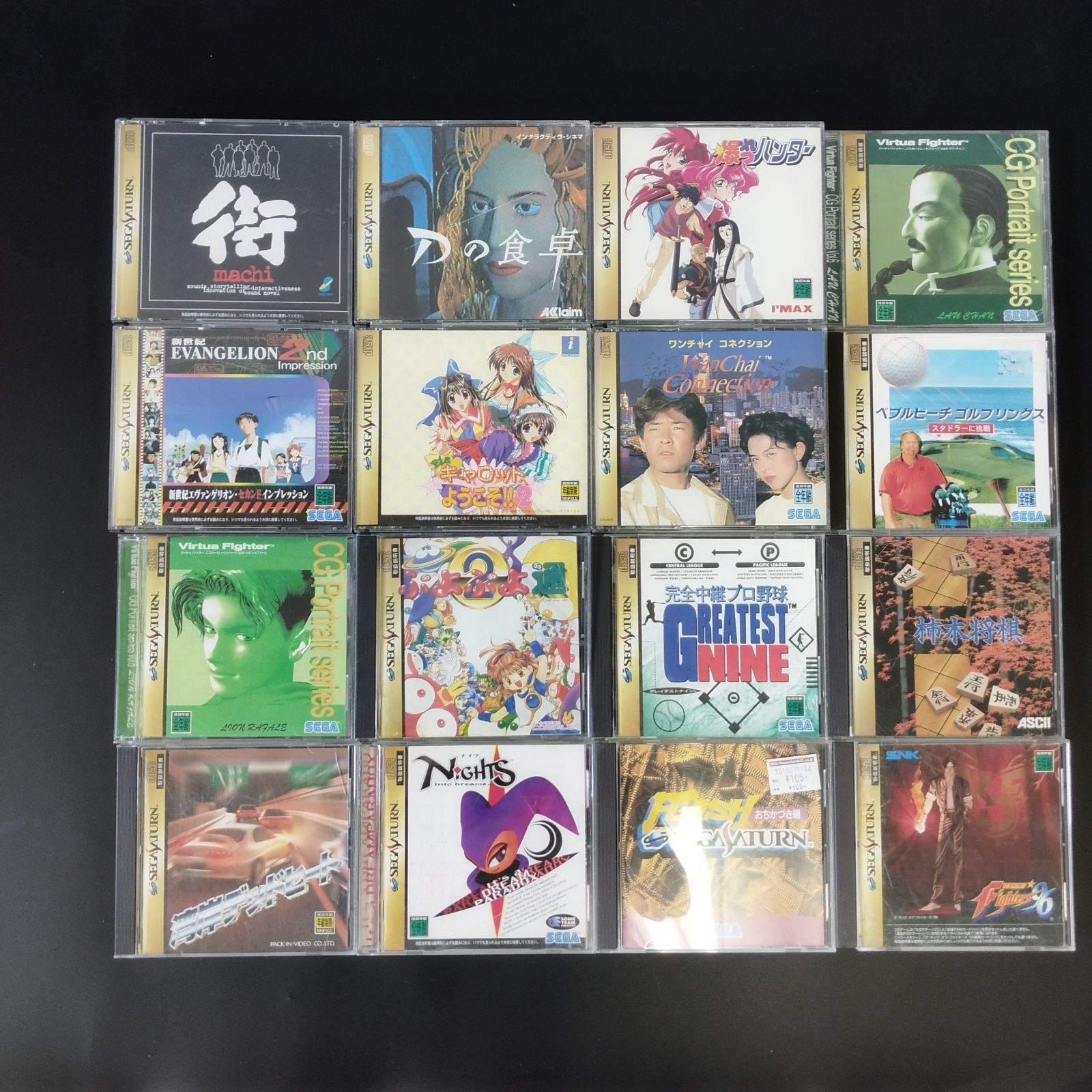 セガサターン本体ソフト１つ　ジャンク品 セガ S10333】SEGA セガ/SS セガサターン ソフト 大量セット