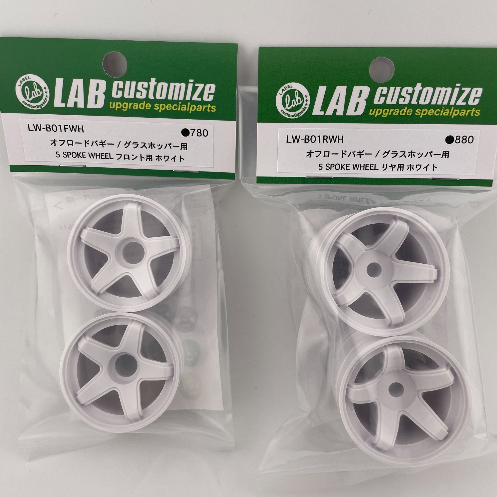 LAB LW-B01FWH / LW-B01RWH オフロードバギー/グラスホッパー