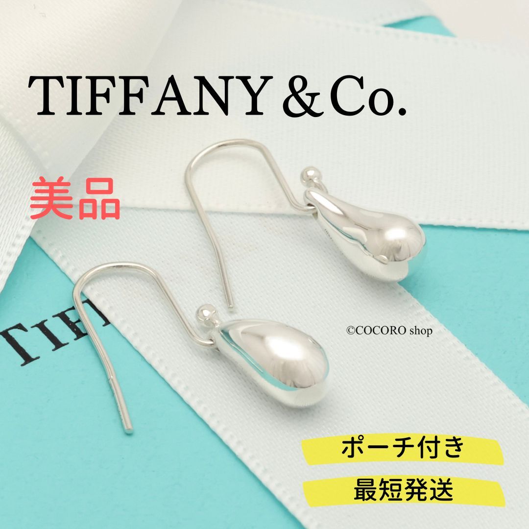 美品】ティファニー TIFFANY&Co. ティアドロップ エルサペレッティ フック ピアス AG925 - メルカリ