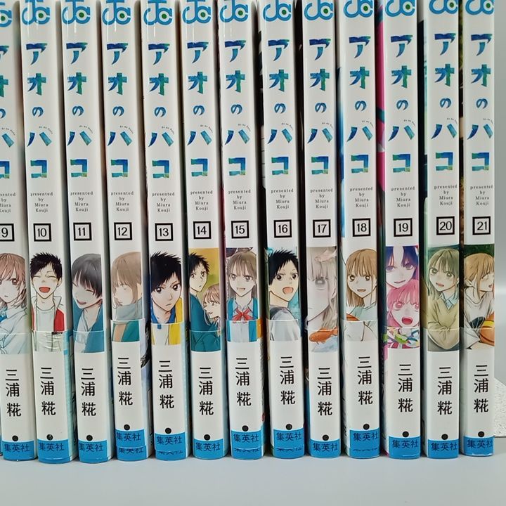 アオのハコ 1-21巻 コミックセット 三浦糀 週刊少年ジャンプ 卸売