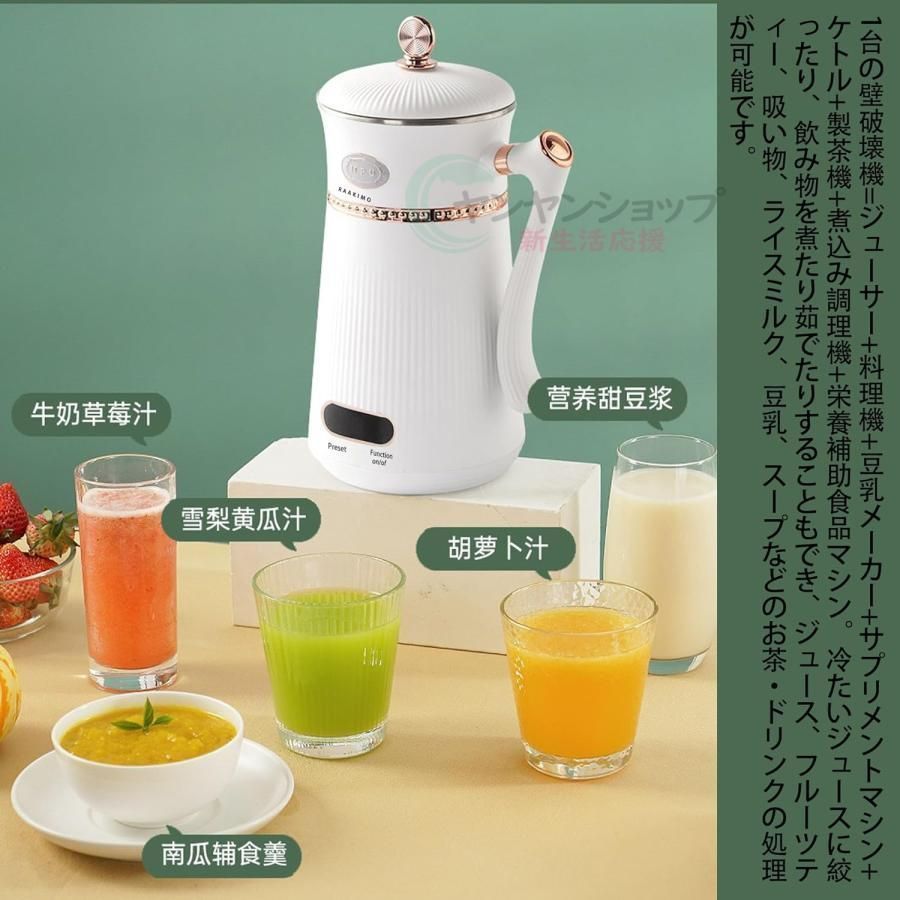 豆乳メーカー 乾燥大豆 12H予約 全自動 濾過不要 スープメーカー 完全