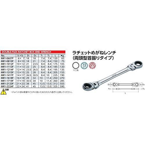 数量限定】京都機械工具(KTC) ラチェットめがねレンチ (両頭型首振り