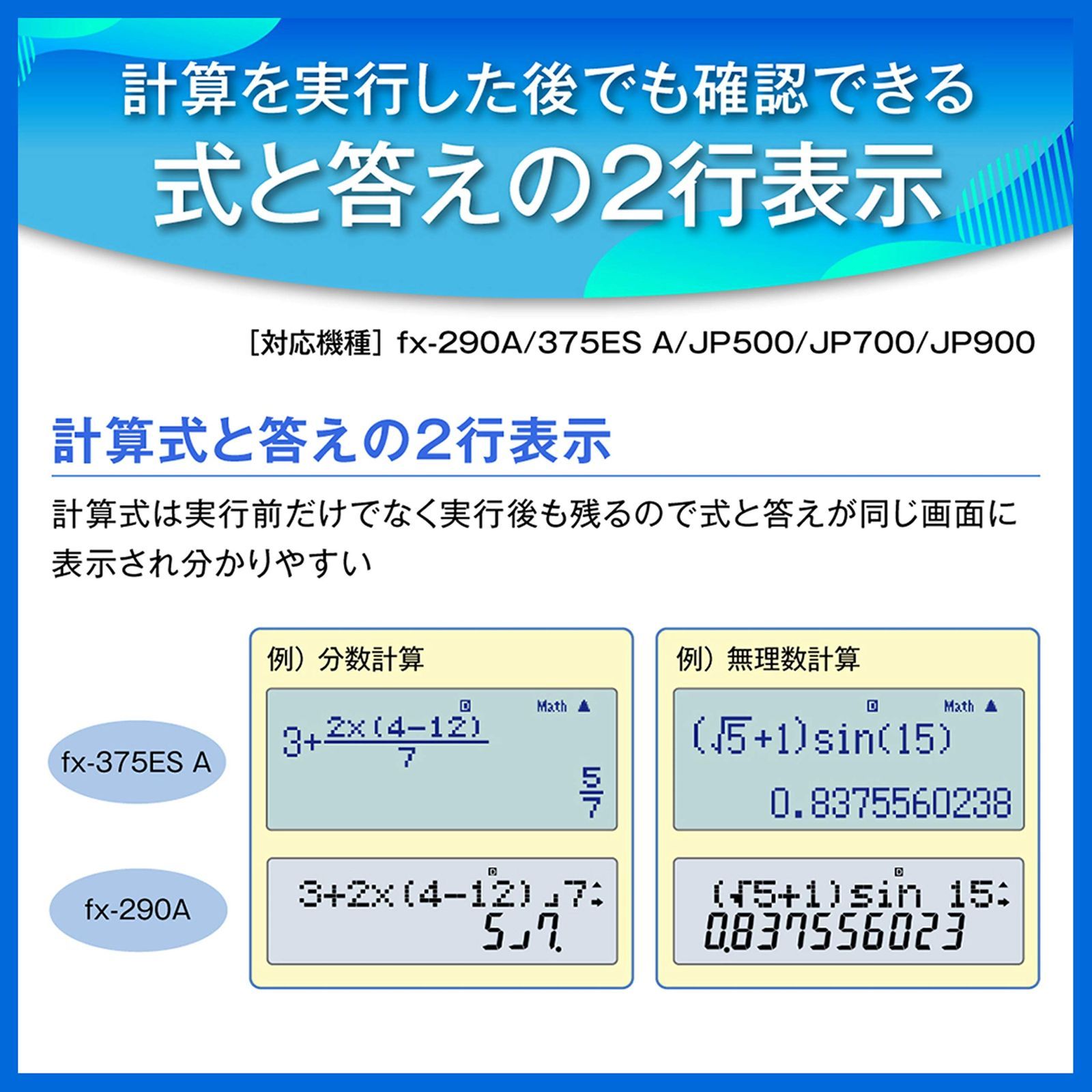 fx-290A 余儀なく 関数電卓 カシオ CASIO 基本関数計算 統計計算