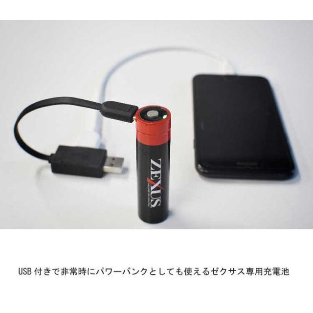 商品 アウトドア 【ZEXUS/ゼクサス】ZR-02 ゼクサス専用充電池 USB付 (200518)