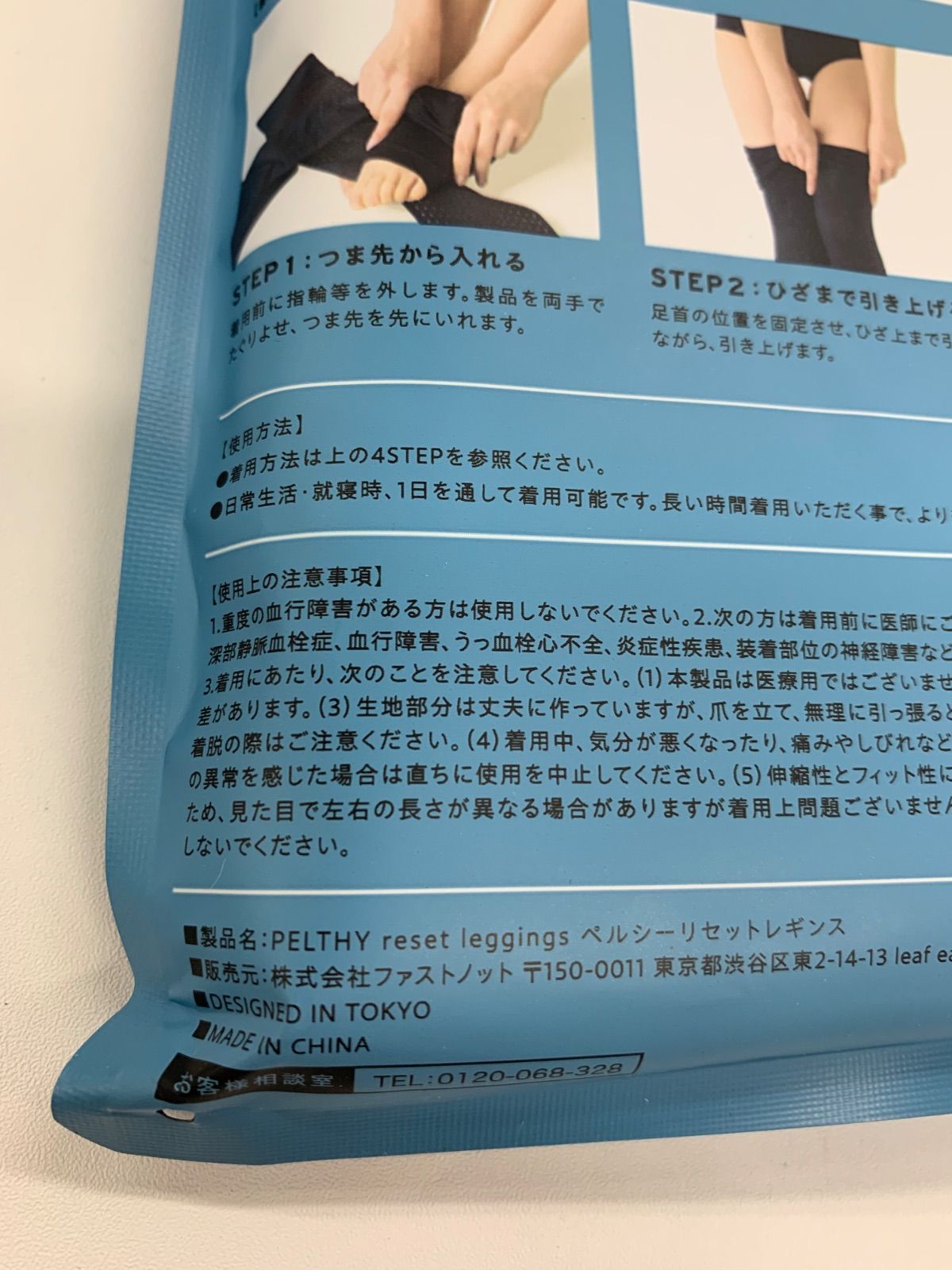 J676 K PELTHY reset leggings ペルシー リセット レギンス 【サイズ