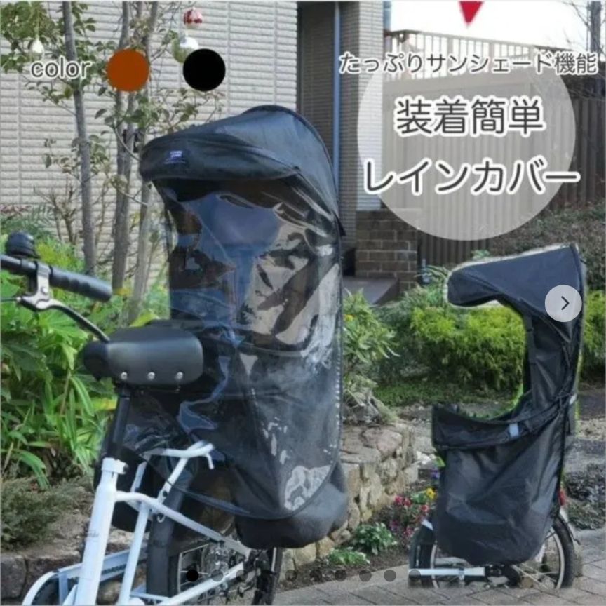 新品】アサヒサイクル COVERS LOVERS ハイバック 自転車 後幼児座席用 