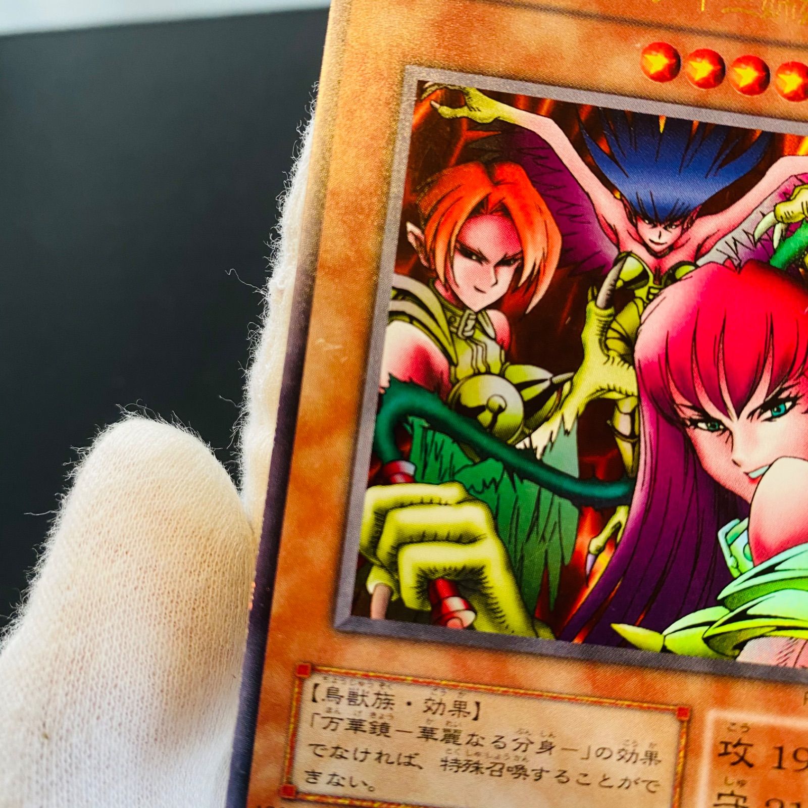 ハーピィ・レディ三姉妹/ウルトラレア 遊戯王 ラッシュデュエル RD/SD0D-JP001 ハーピィ三姉妹・TB