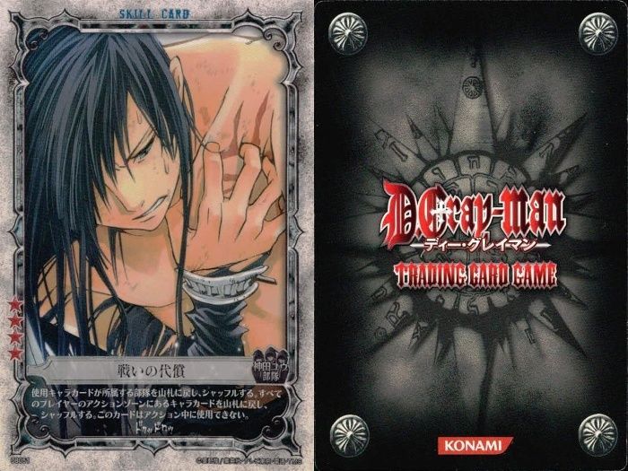 ux82 カード ディーグレイマン Dグレ D.gray-man まとめ 神田