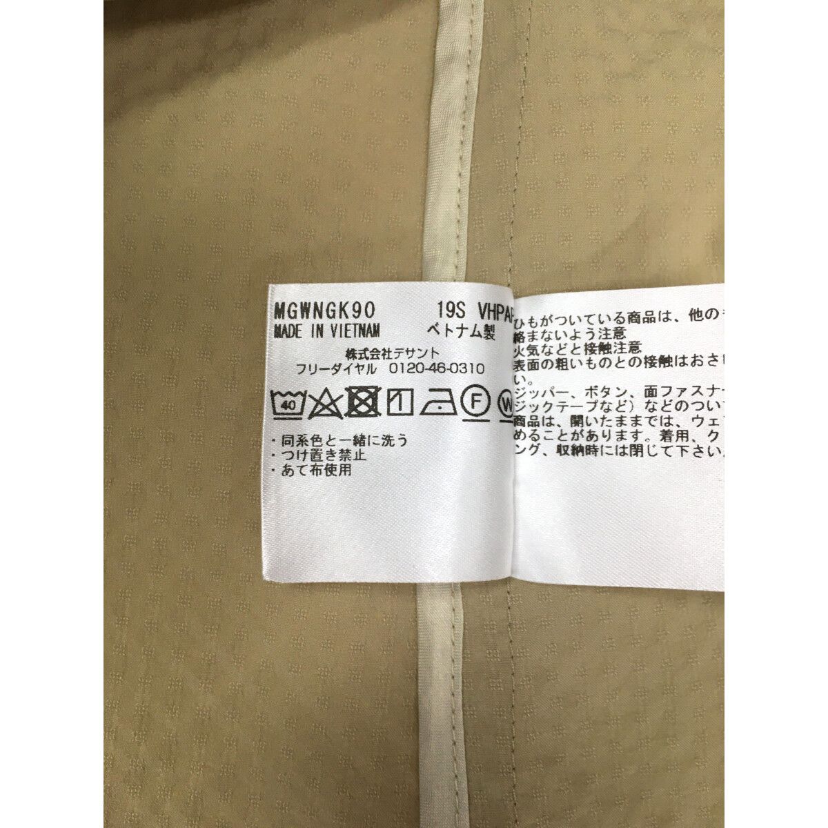 Munsingwear - coco 中古 マンシングウェア Munsing wear レディース テーラードジャケット M ベージュ 長袖 coco 中古 マンシングウェア Munsing wear レディース