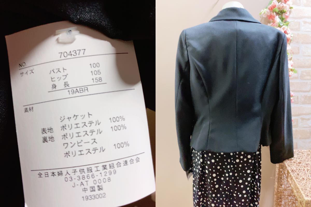 T179＊ 19号　 フォーマルスーツ セレモニースーツ 2点セット ワンピース ジャケット 　12900円