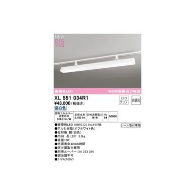 新品・7営業日以内発送】オーデリック ODELIC XL551034R1 ランプ