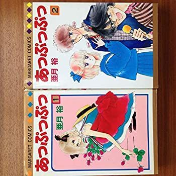 【中古】 あっぷっぷっ 1~最新巻 [コミックセット]