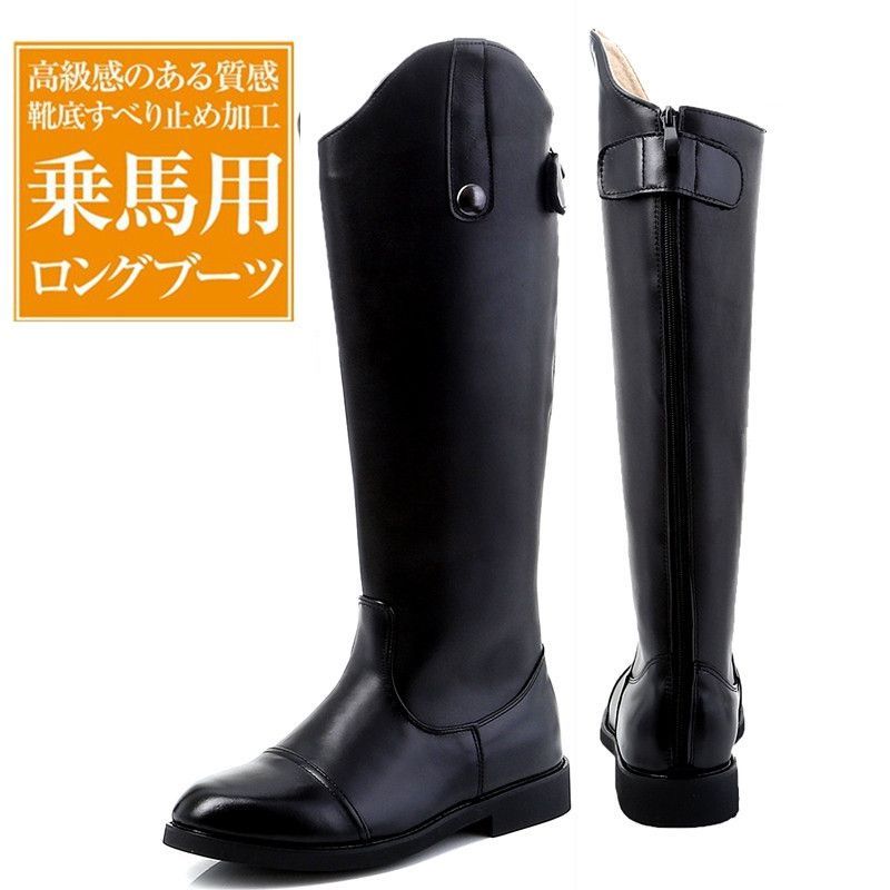 乗馬用品 乗馬ブーツ 本革 牛革 ブーツ 長靴 ロングブーツブラック 馬具タウンユースブーツ 乗馬用 乗馬靴 男女兼用ジュニア2105qmbts17