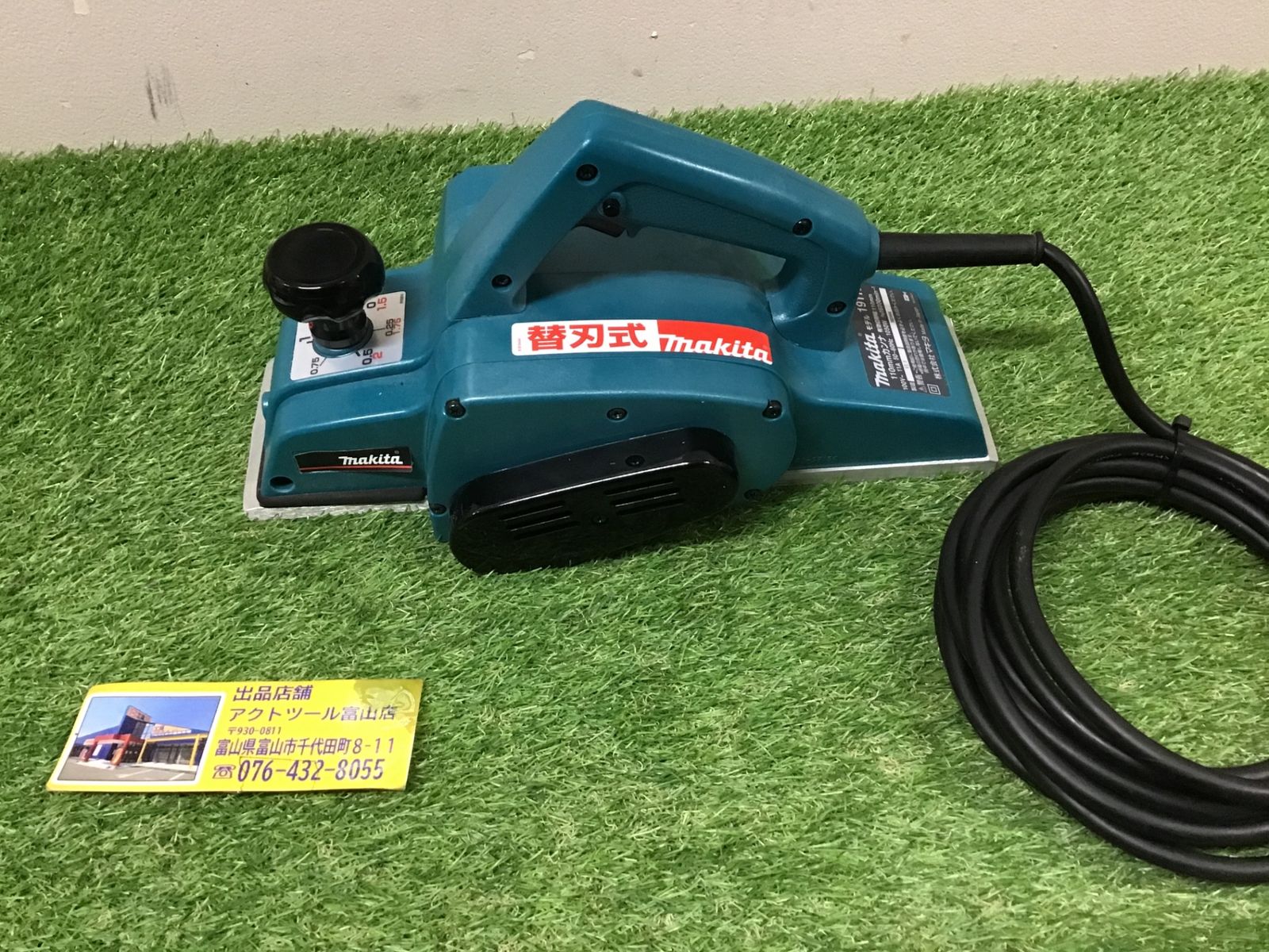 替刃式 動作品 マキタmakita♪電気カンナ1911BSP ♪最大切削幅110mm♪アクトツール富山店♪F