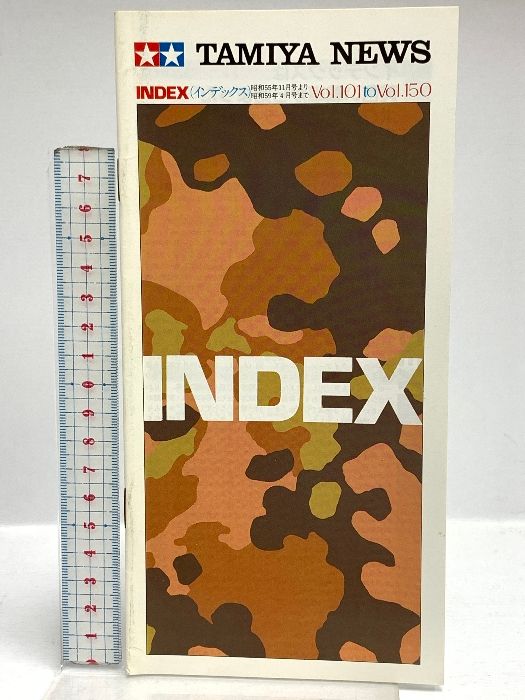 TAMIYA NEWS INDEX号 Vol.101-150 他 A-Z Toy Hobby – Page 2