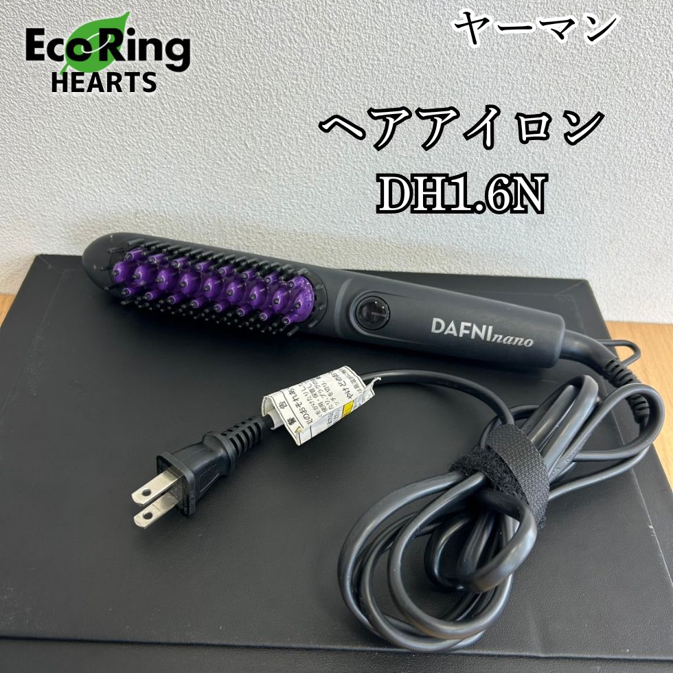 【美品】ヤーマン ヘアアイロン DAFN nano DH1.6NG YA‐MAN 爆買 正規品 ヤーマン YA-MAN DH1.6NG DAFNI nano ブラシ
