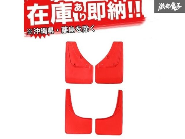 XINDA マッドガード マッドフラップ スズキ ジムニー シエラ JB74W JB74 2018~2020年 泥よけ レッド 赤 即納 新品 在庫有り!