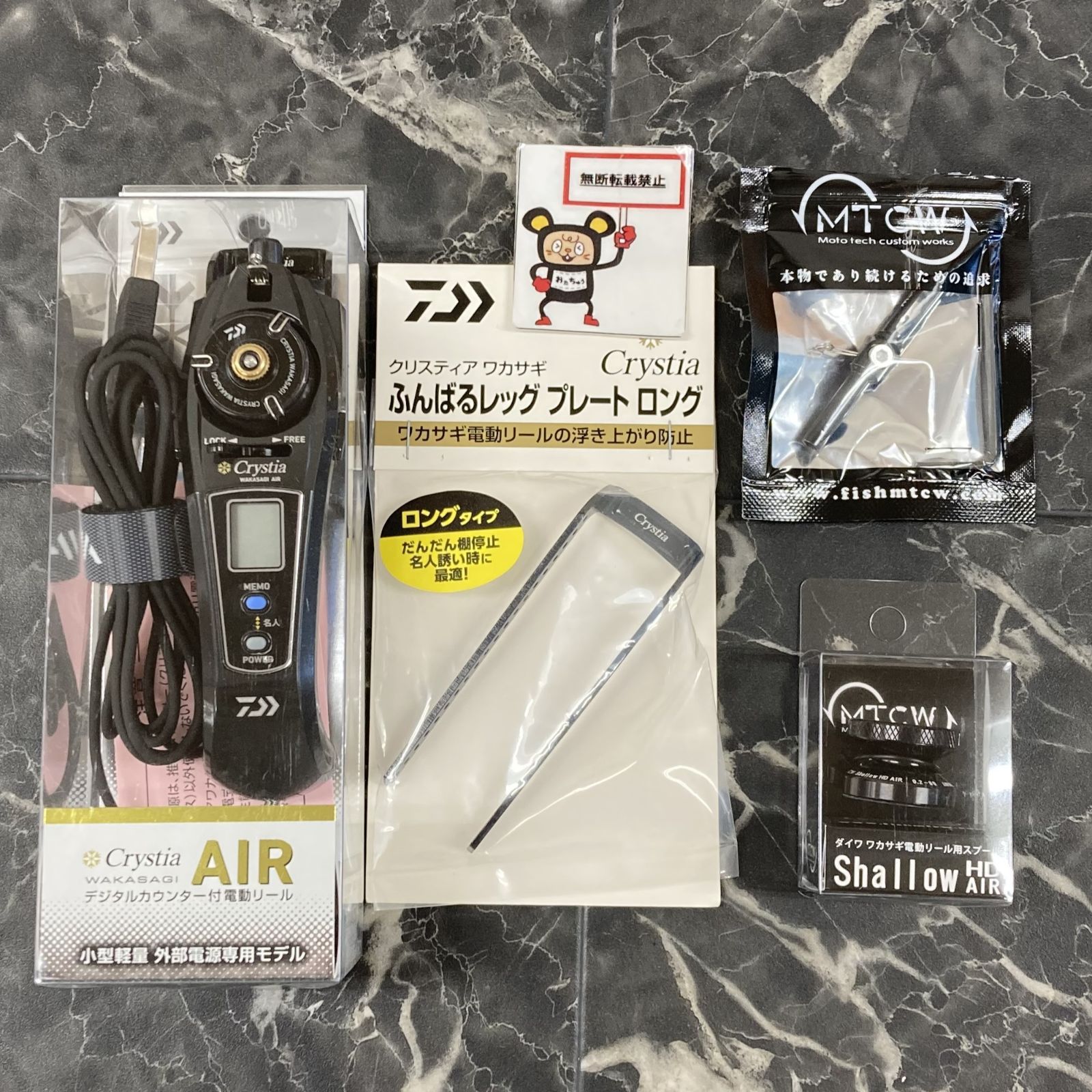 66. ＃2 クリスティアワカサギ AIR | MTCW Shallow シャロー HD AIR 可変アダプター付き 店舗併売品