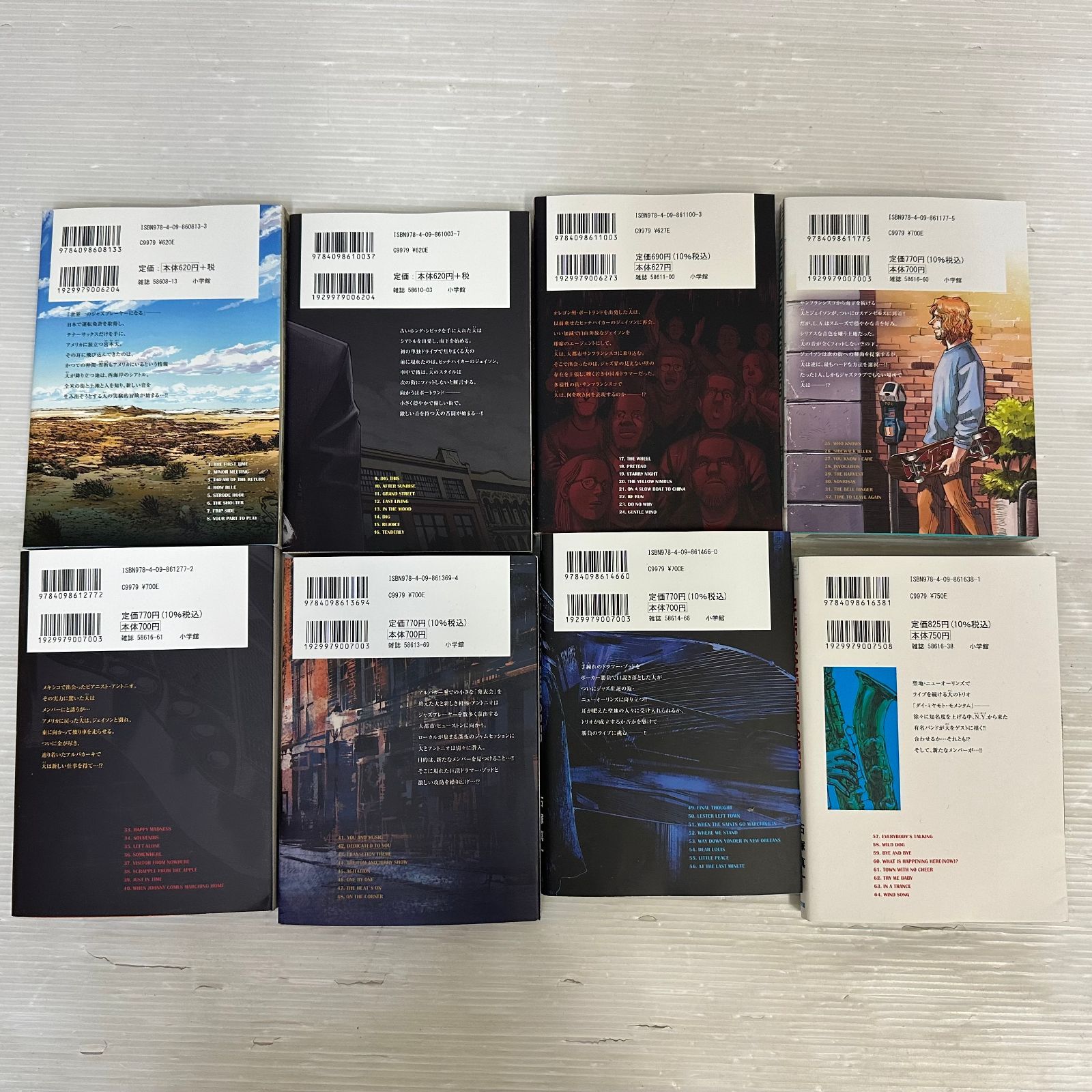 ☆BLUE GIANT EXPLORER 1巻～8巻セット 中古品 smmcset086679 - メルカリ