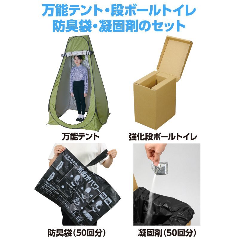 AT防災トイレセット2 035557