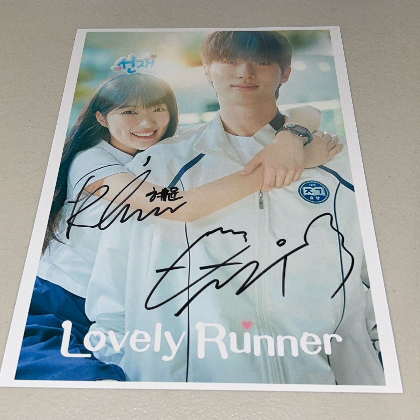 ピョン・ウソク/キム・ヘユン「ソンジェ背負って走れ」直筆サイン