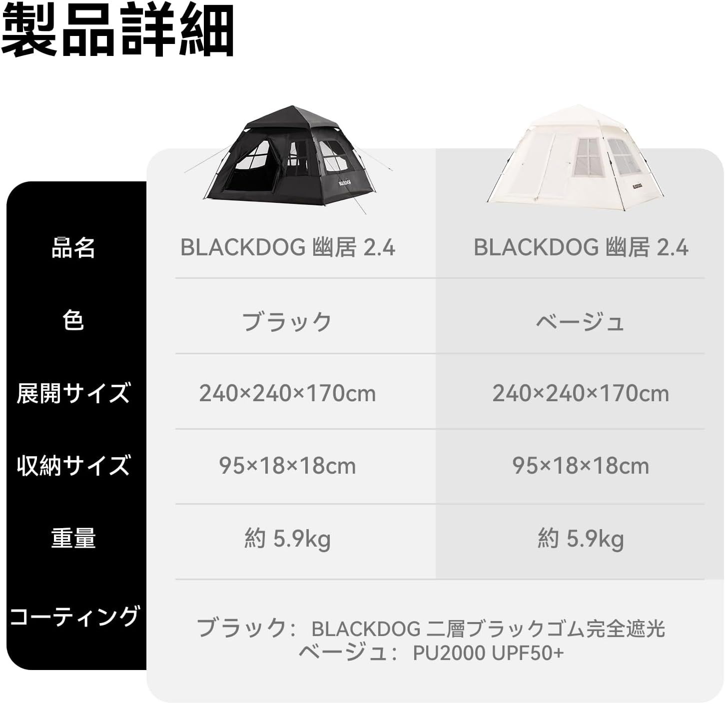公式】BLACKDOG テント ワンタッチ 幽居 3～4人用 BU/PU素材