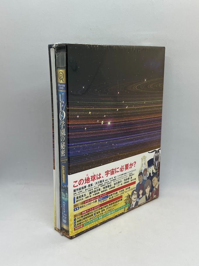UFO学園の秘密 The Laws of The Univerese Part0 [Blu-ray] Amazon.co.jp: UFO学園の秘密 The Laws of The Univerese Part0