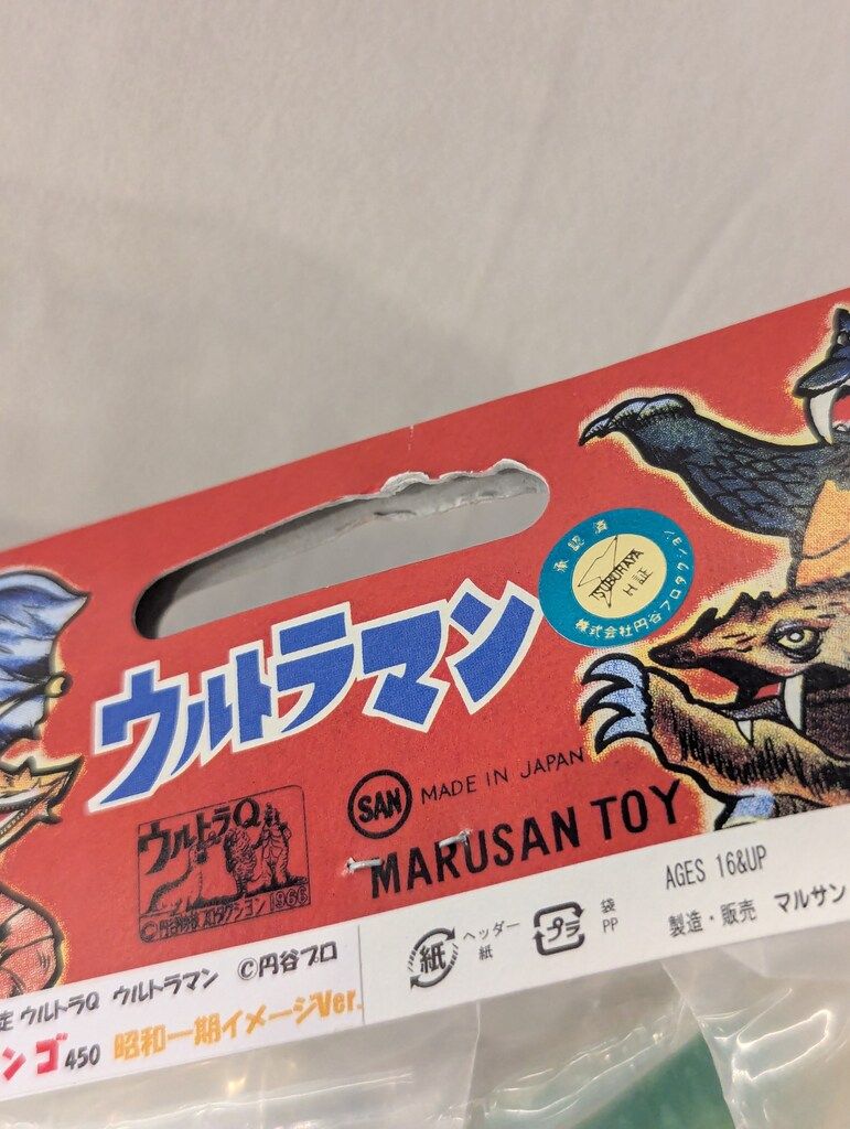 ドドンゴ450昭和一期イメージver. マルサン製「ドドンゴ450」の「昭和一期イメージver.」が