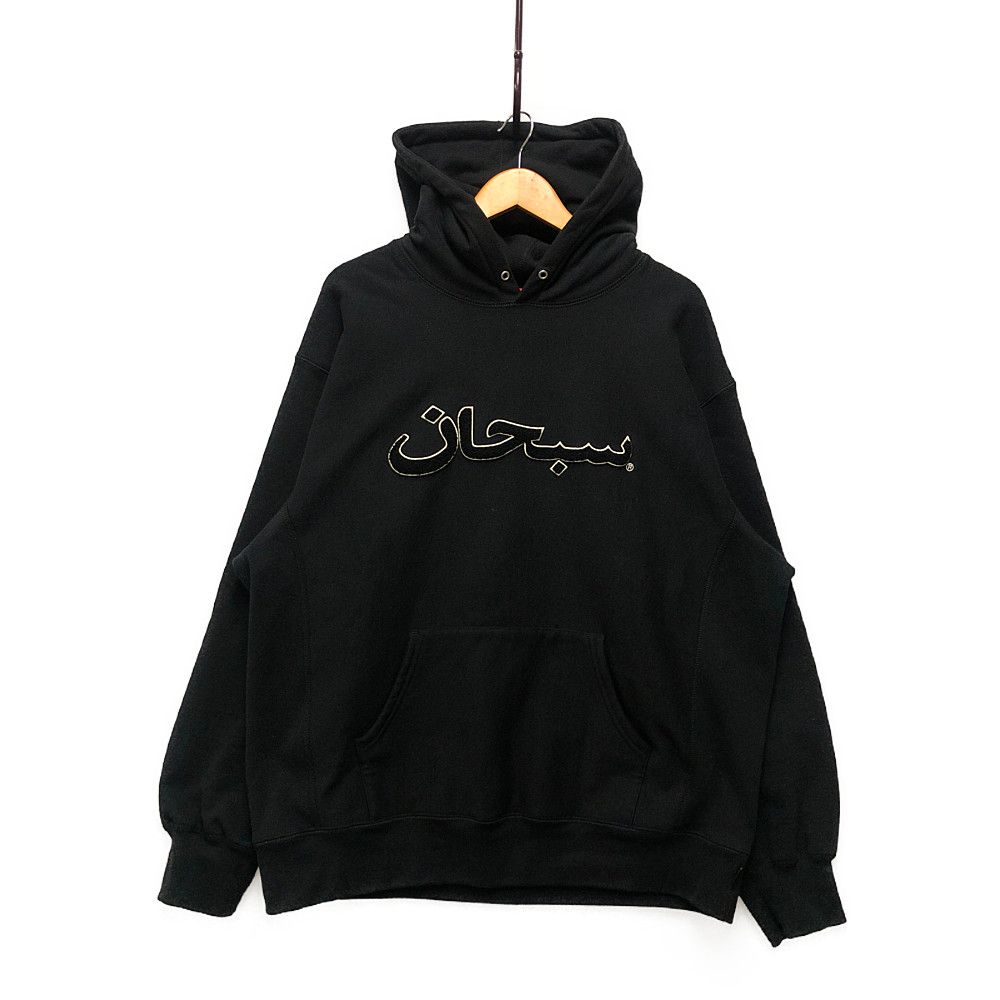 サイズXL Supreme Arabic Logoフードスウェット アラビック - www