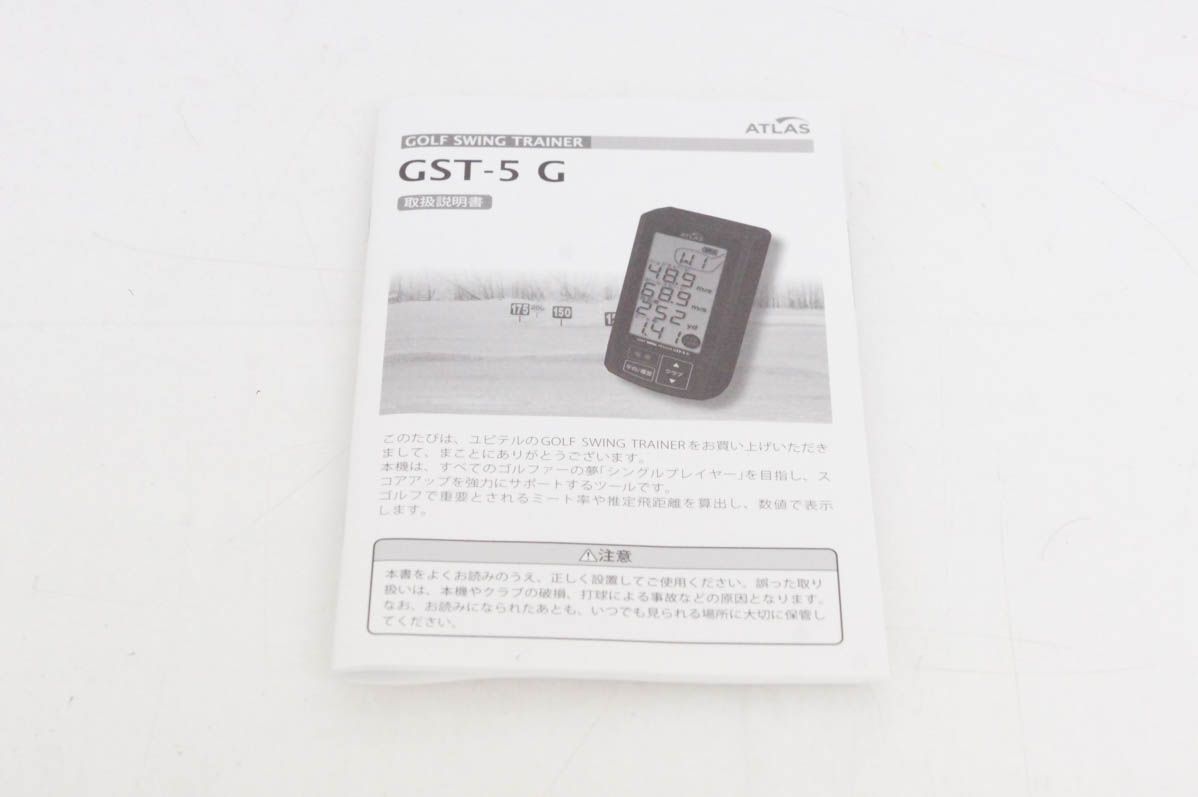 GST-5G