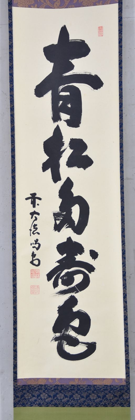 細合喝堂