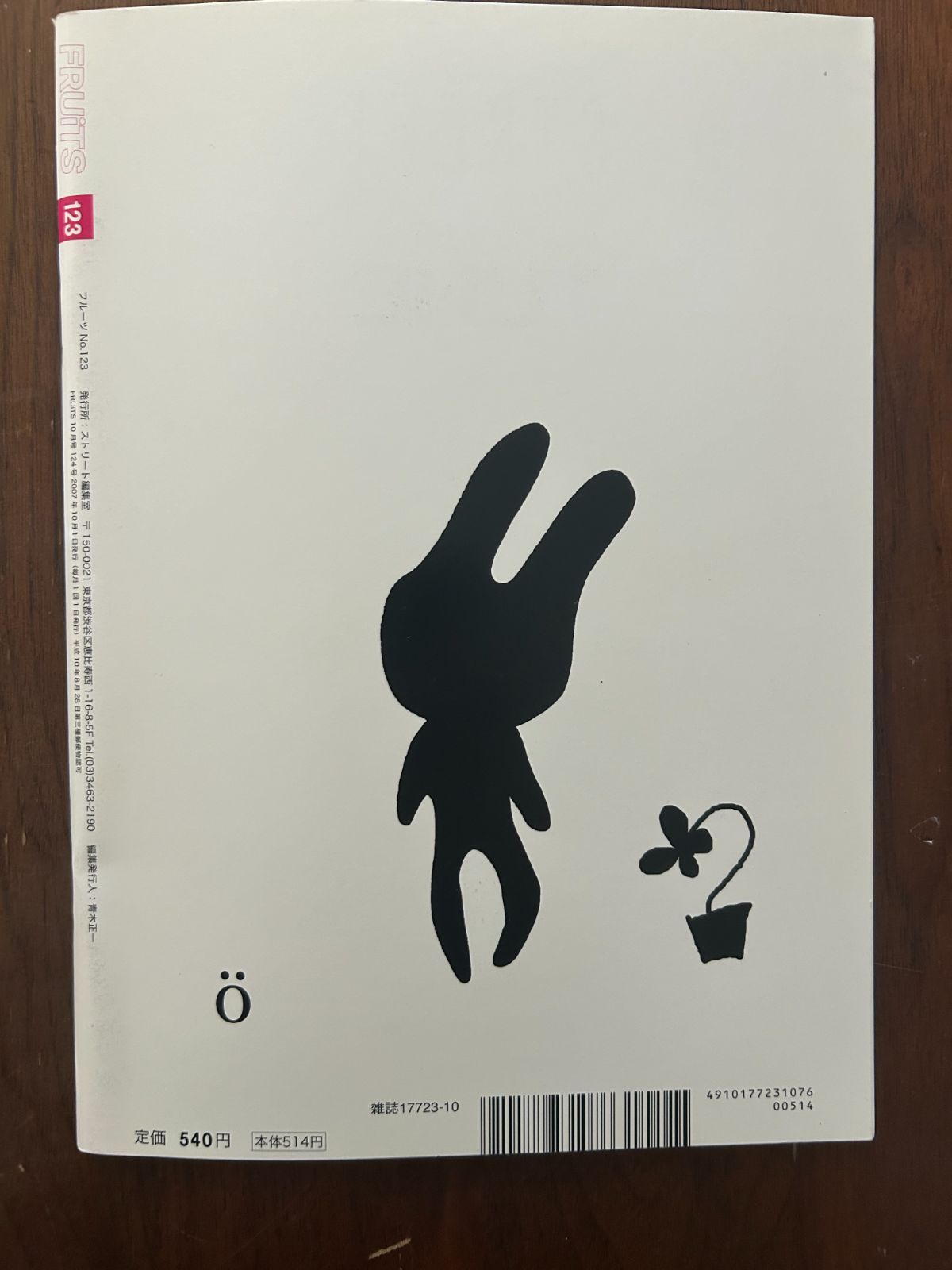 FRUiTS フルーツ 2013年8月号 No.193 ストリートファッション FRUiTS フルーツ 2013年8月号 No.193 ストリートファッション