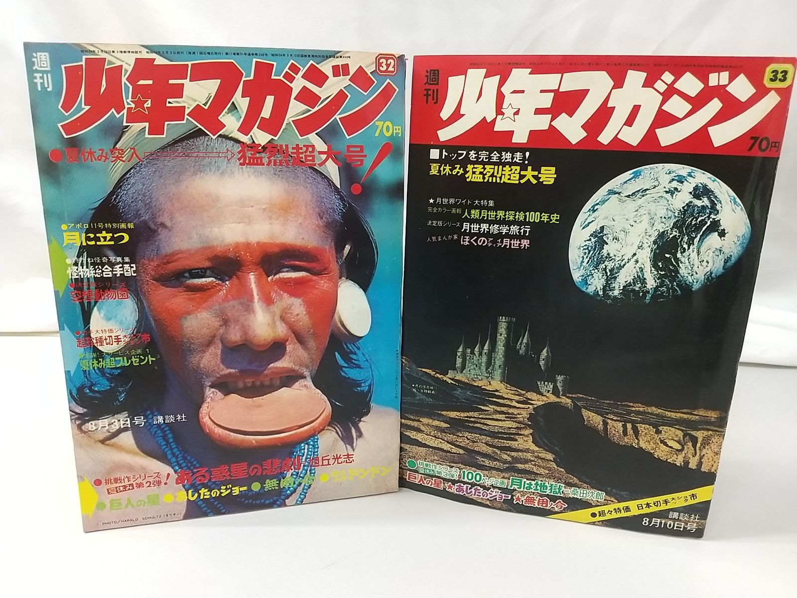 少年マガジン　まとめ売り 週刊少年マガジンまとめ売り 2025 27ー43 16冊 - メルカリ