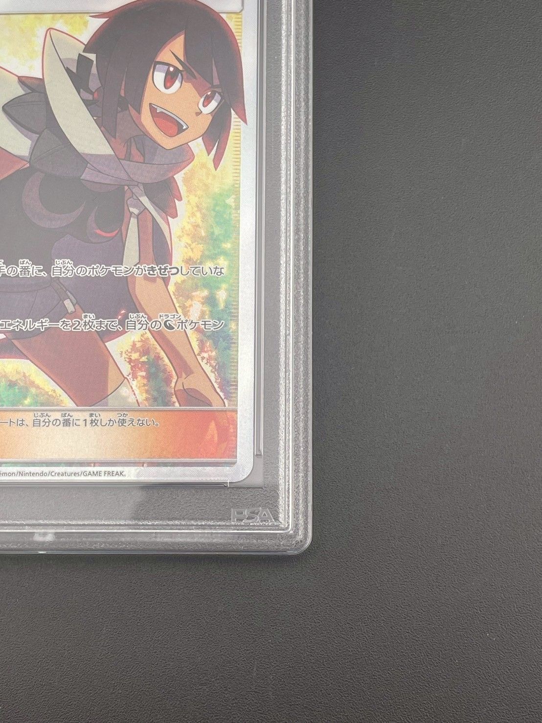 【鑑定品】PSA10 ヒガナ　sm6a B 059/053 SR 強化拡張パック ヒガナ【SR】{059/053}