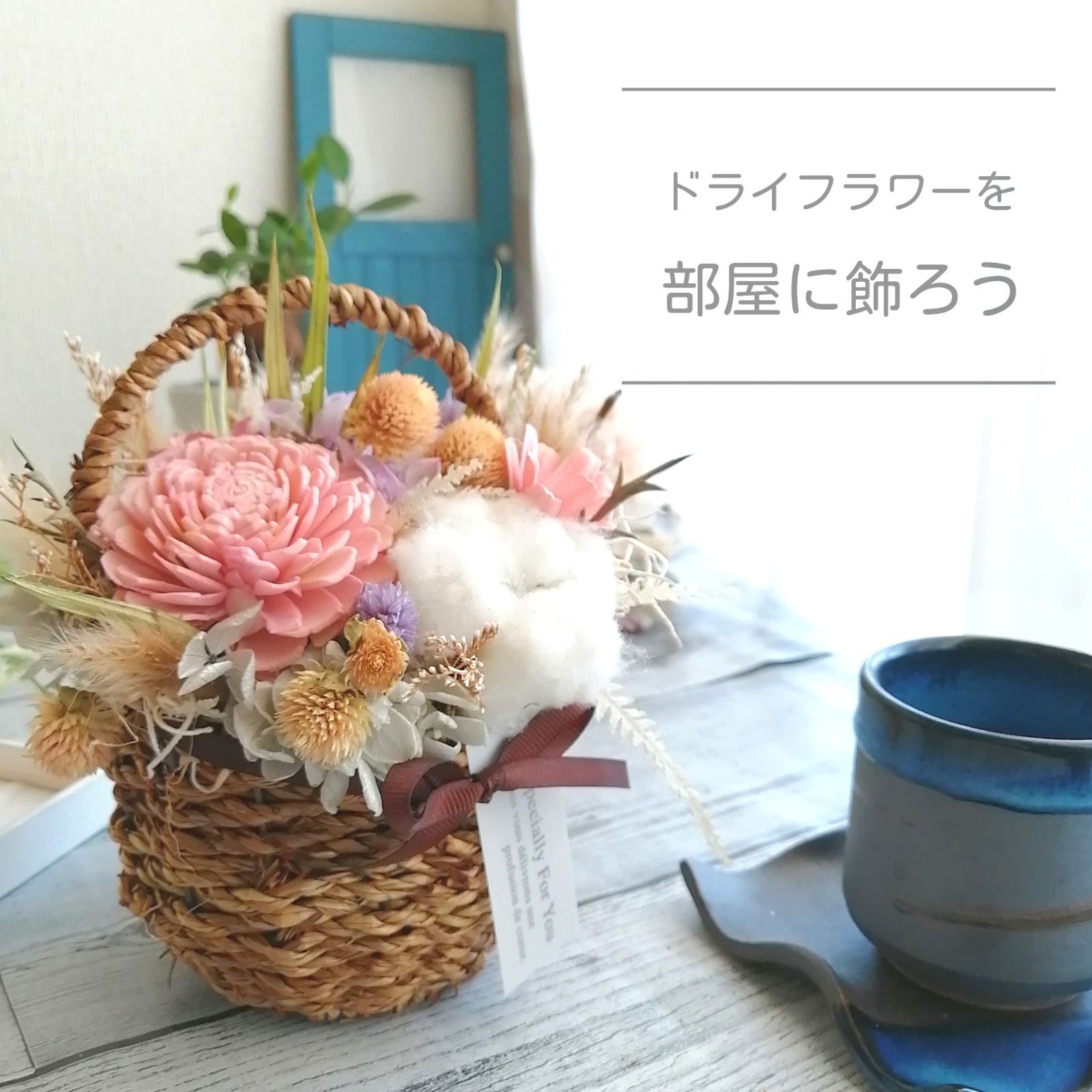 楽天市場】ドライフラワー ギフト バスケット アレンジメント