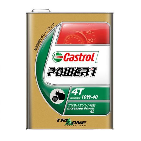 【新品･最短当日出荷】Castrol  カストロール エンジンオイル  Castrol POWER1-4T 10W40 4L 二輪車4サイクルエンジン用 POWER14T10W404L (2128784)