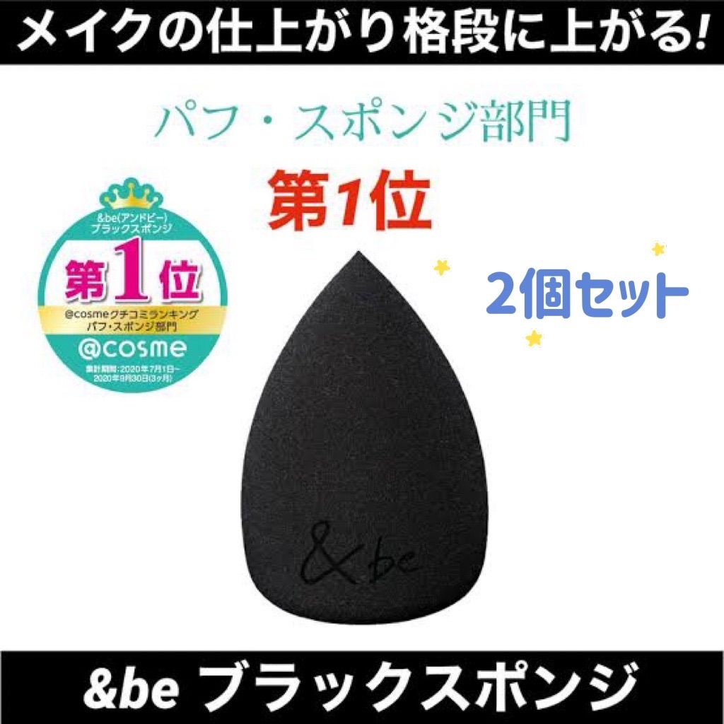 もらって嬉しい出産祝い be アンドビー ブラックスポンジ2個 zppsu.edu.ph