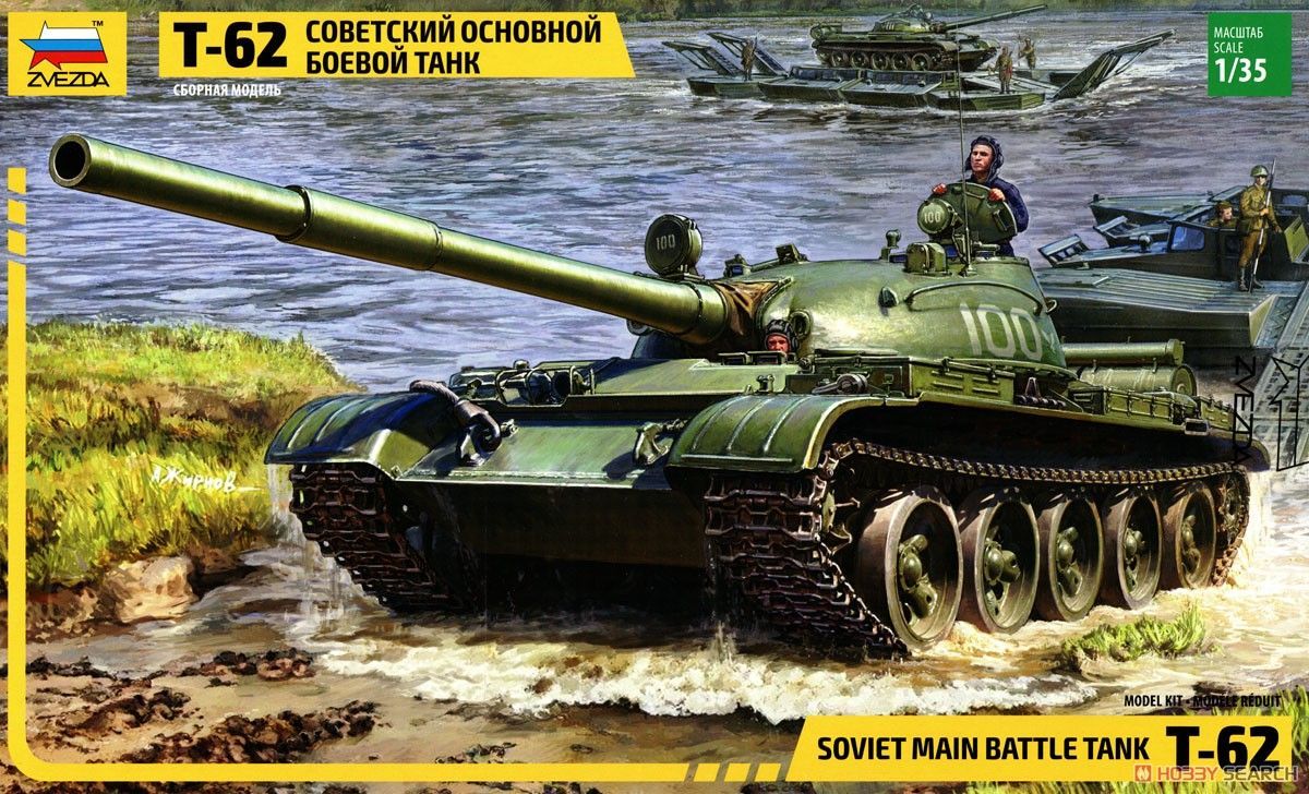 ズベズダ T-62 ソビエト主力戦車 戦車 ロシア軍 ソビエト軍 東部戦線