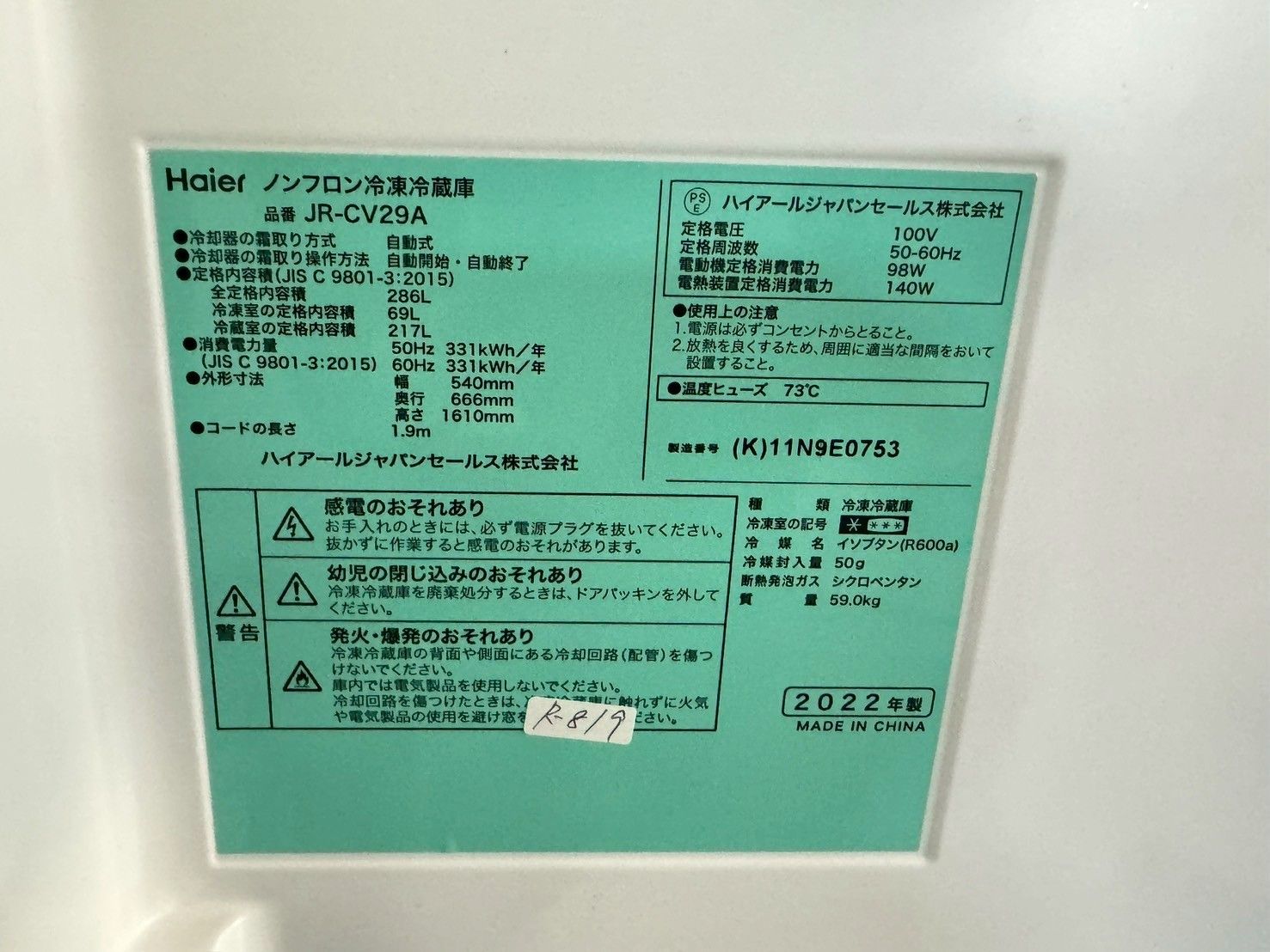 大阪送料無料☆3か月保障付き☆冷蔵庫☆ハイアール☆3ドア☆2022年☆JR 