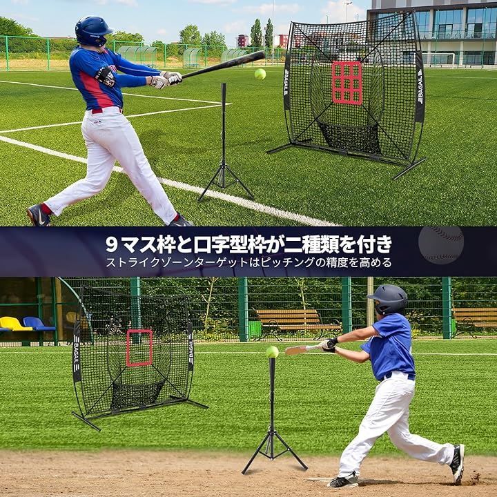 スチール製 野球器具