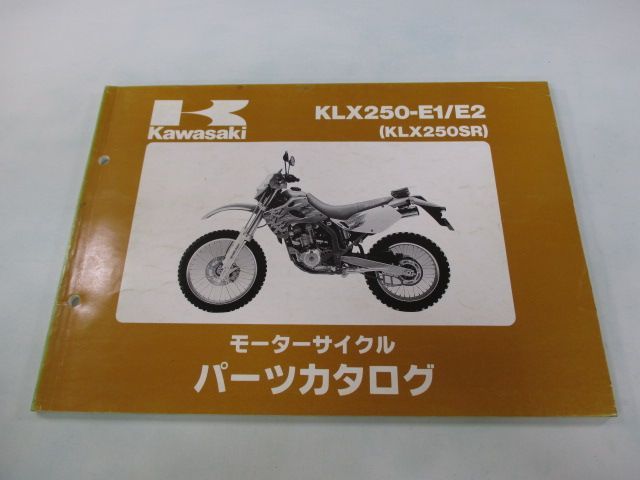 KLX250SR パーツリスト カワサキ 正規 中古 バイク 整備書 KLX250-E1