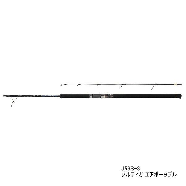 ≪ 21年3月新商品 ≫ ダイワ ソルティガ エアポータブル J59S-3 〔仕舞寸法 113cm〕